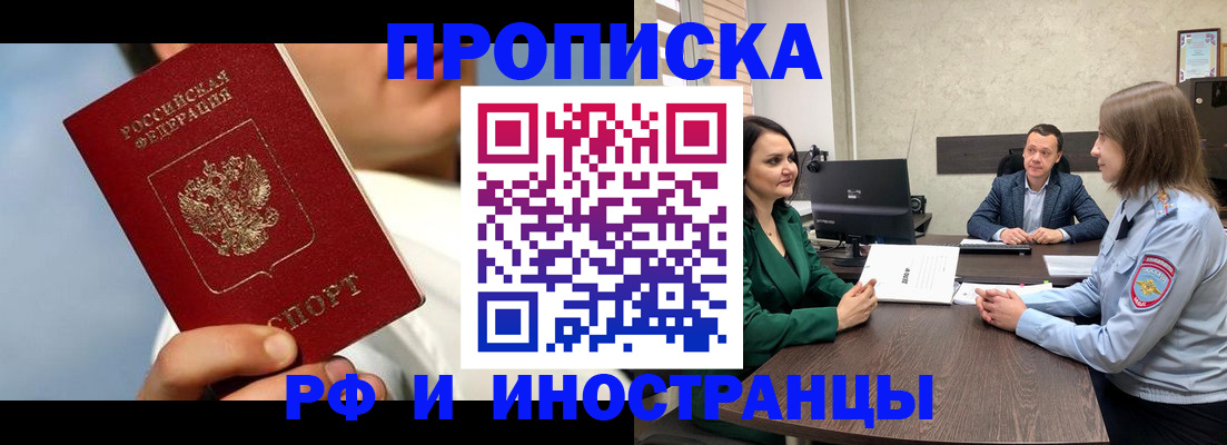 временная регистрация адрес в Кимовске