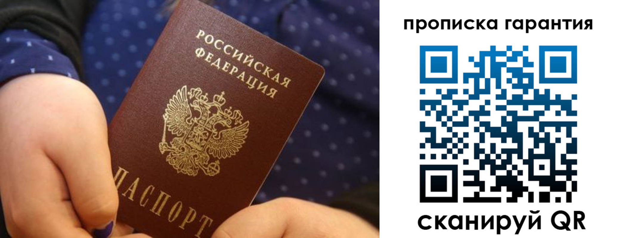 временная регистрация в квартире в Кимовске
