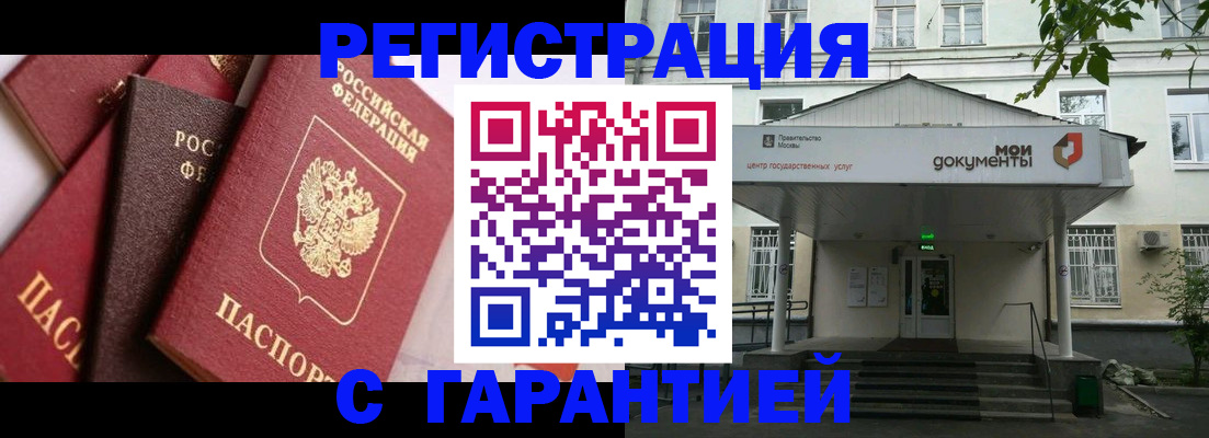 прописка регистрация в Кимовске