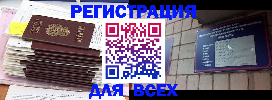 временная прописка в Кимовске