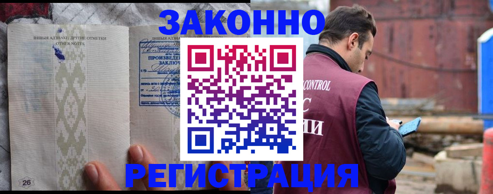 прописка для кредита в Кимовске