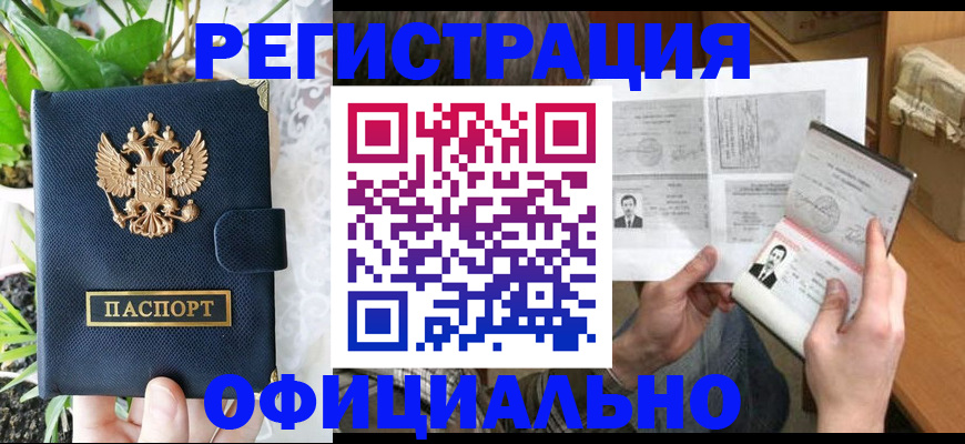 прописка поиск в Кимовске