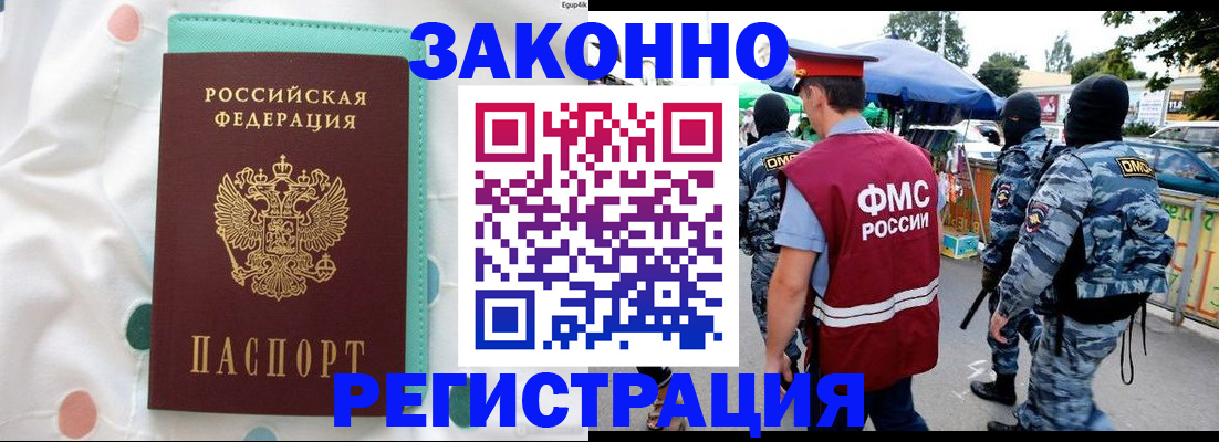 временная регистрация надежно в Кимовске