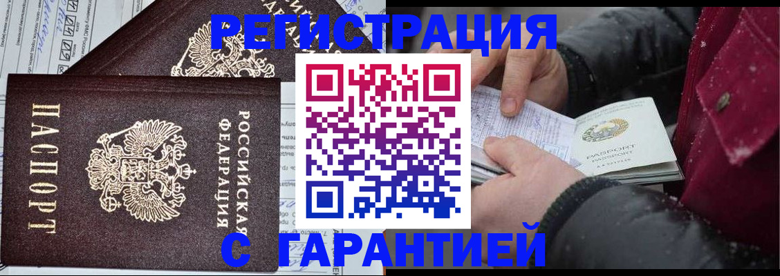 временная регистрация 2025 в Кимовске