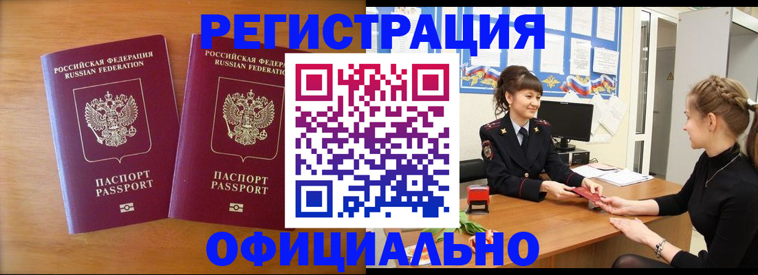 прописка в квартире в Кимовске